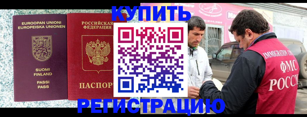временная регистрация надежно в Североуральске