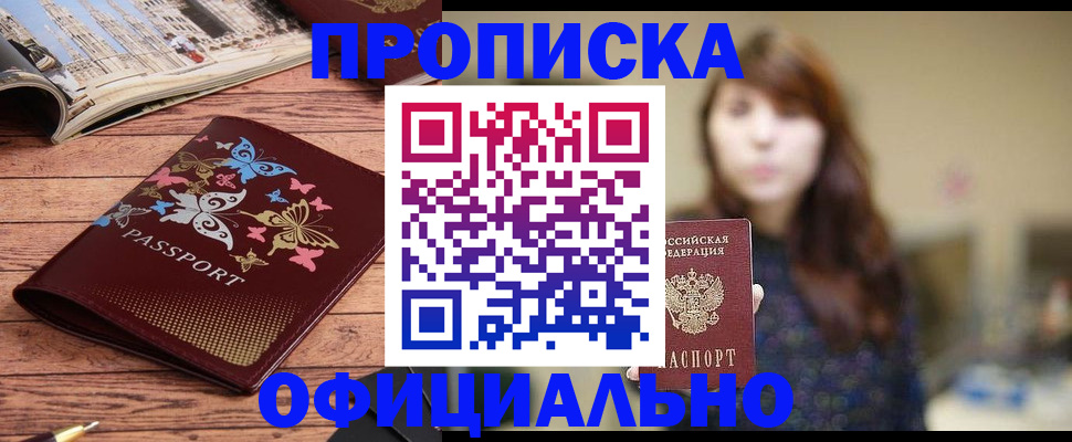 прописка ребенка в Североуральске