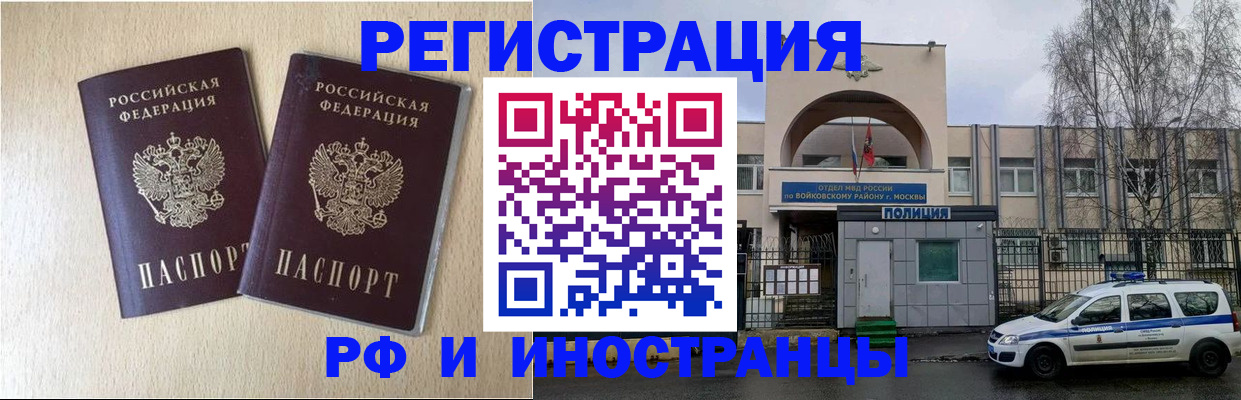 временная регистрация для школы в Североуральске
