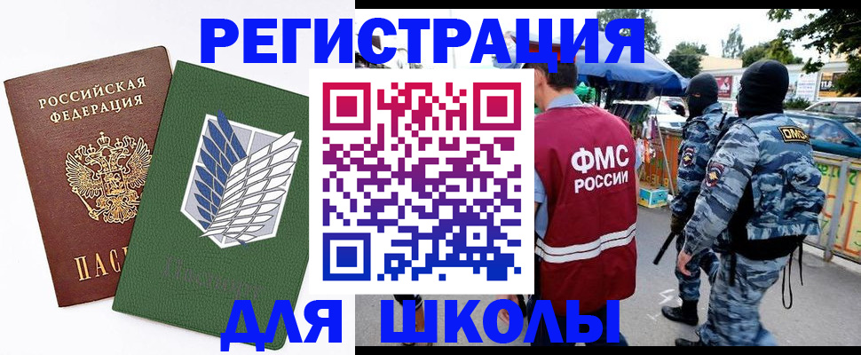 временная регистрация законно в Североуральске
